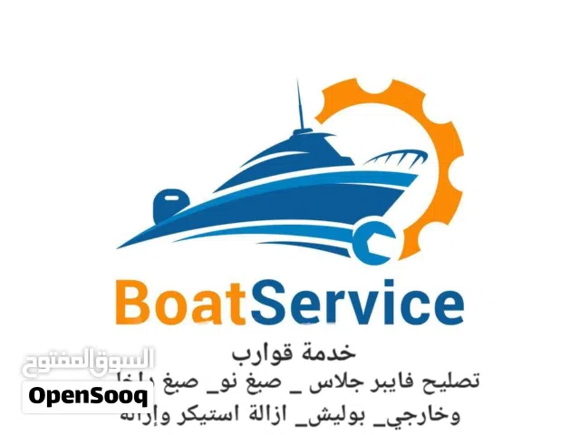 صبغ نو للطراد تصليح فايبر جلاس