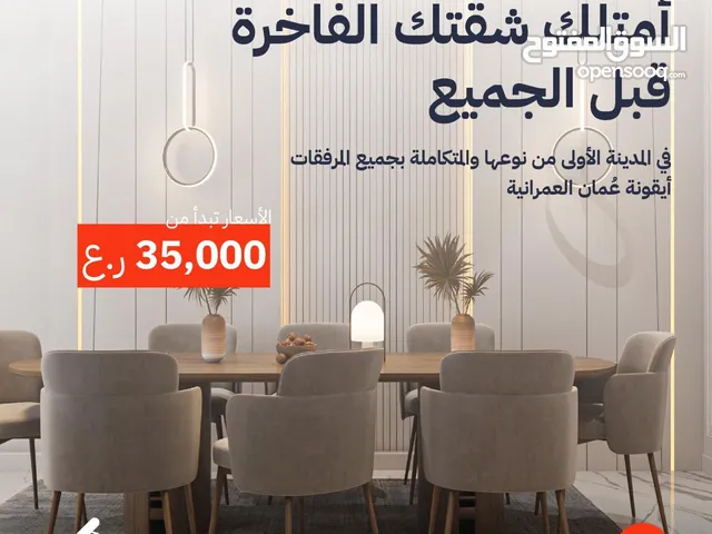 70 m2 1 Bedroom Apartments for Sale in Muscat Seeb