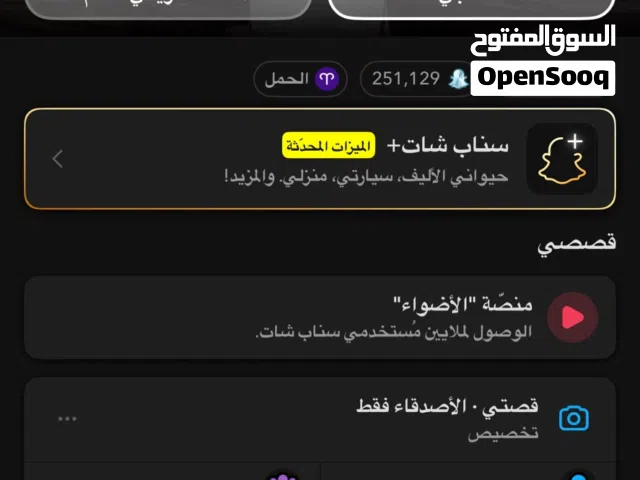 Social Media Accounts and Characters for Sale in Tripoli