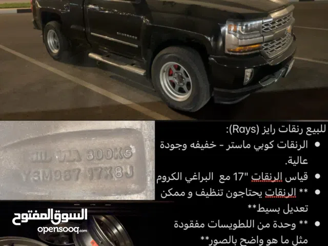 للبيع رنقات رايز (Rays)