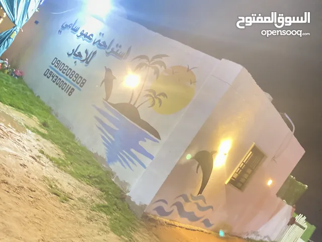 استراحة العمو ع البحر
