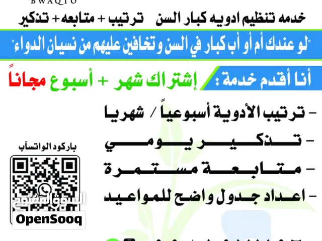 دوائي بوقته