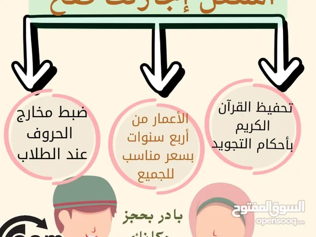 تعليم لغة عربية وإسلامية