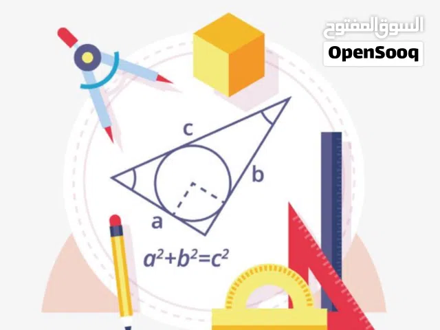معلمه ماده الرياضيات