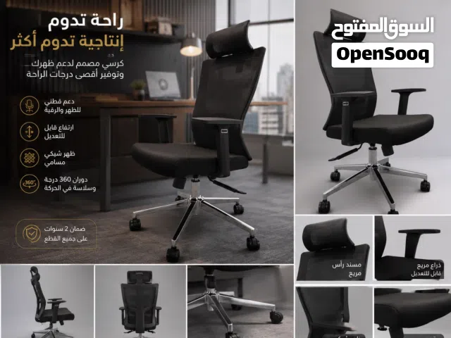 خصم لفتره محدوده على جميع أنواع الكراسي المكتبيه
