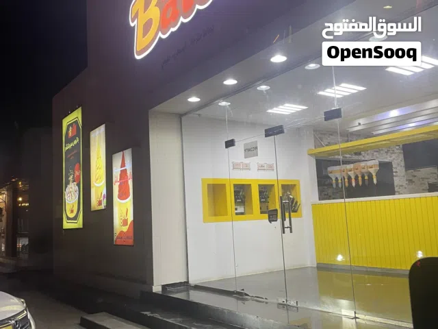 مطعم متخصص في البطاطا الطازجة (الفرايز) والايسكريم الطبيعي