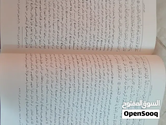 كتاب صفوة التفاسير حجم كبير وخط كبير واضح