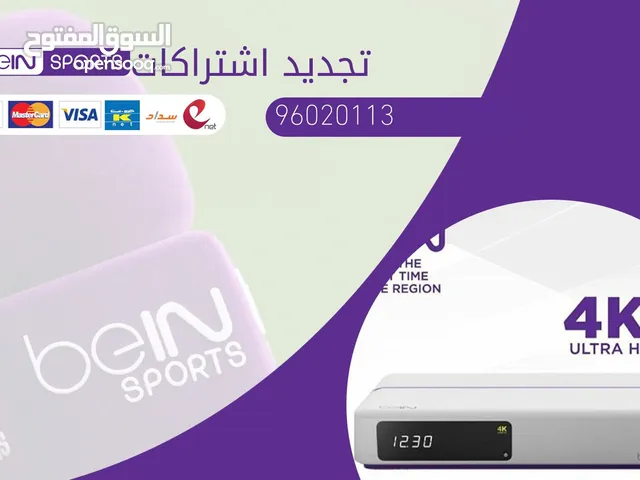 تجديد باقات اشتراكات bein sport