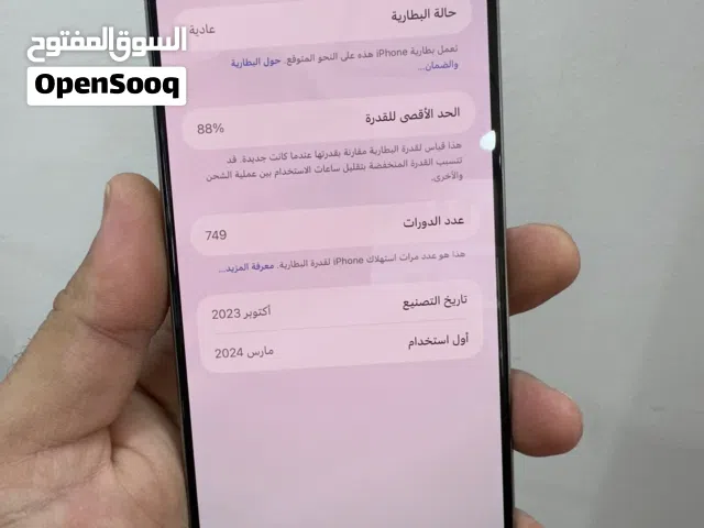 Apple iPhone 15 Pro Max 256 GB in Tripoli