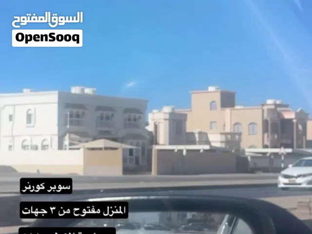 منزل للبيع في قلب المعبيله سوبر كورنر مقابل الاشارات