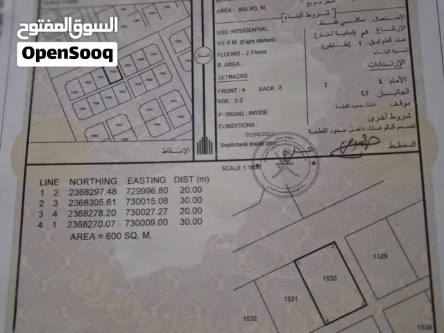 Residential Land for Sale in Al Sharqiya Other