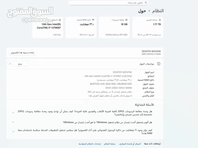 كمبيوتر جيمنج الجيل الـ13