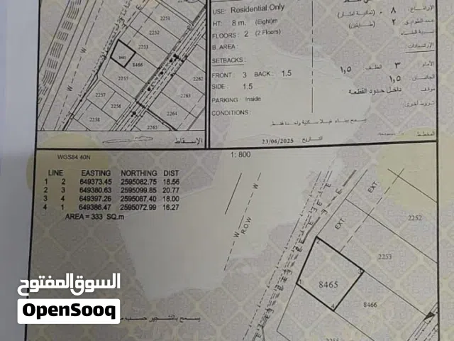 أرض سكنية من المالك
