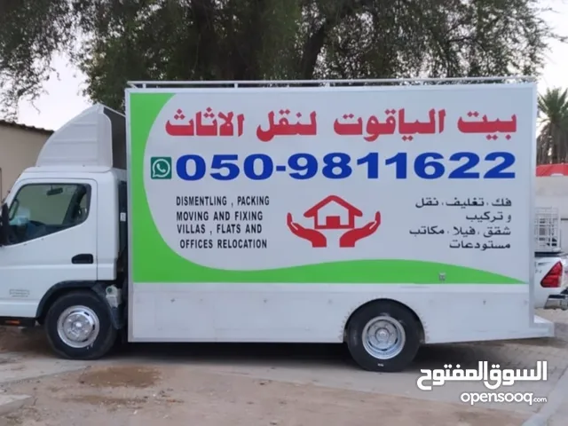 شركة نقل اثاث العين