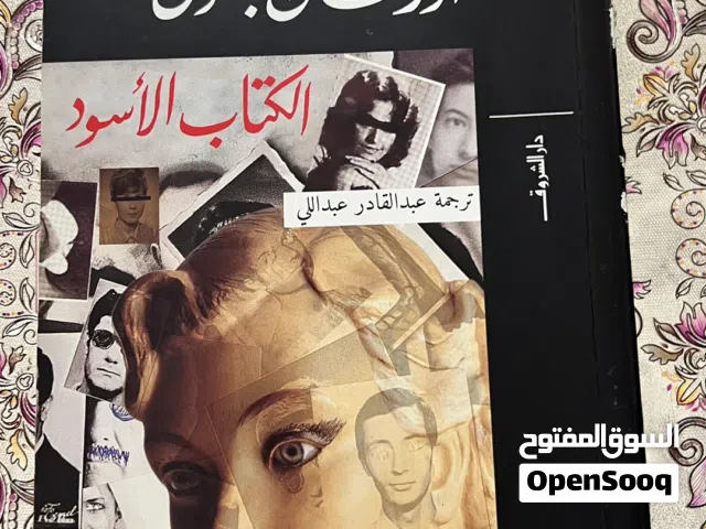 اورهان باموق