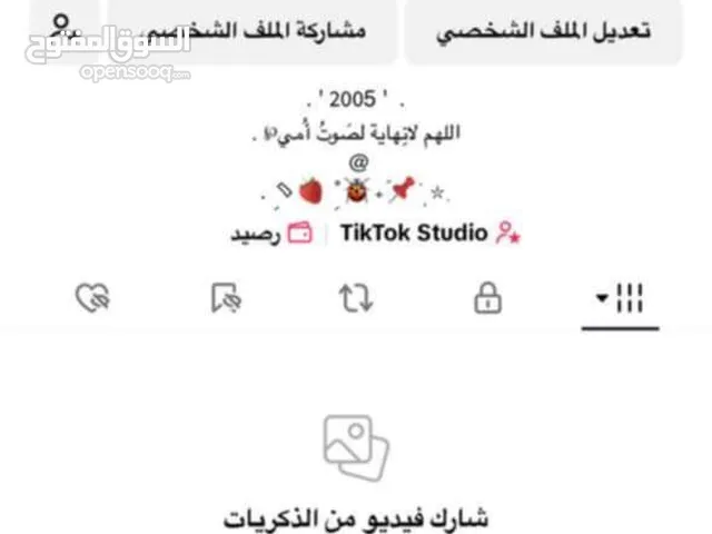 Social Media Accounts and Characters for Sale in Amman