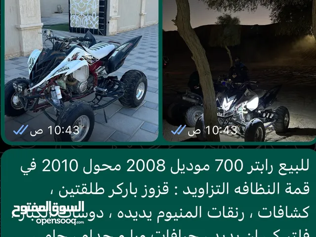 Yamaha Raptor 700R 2010 in Ras Al Khaimah