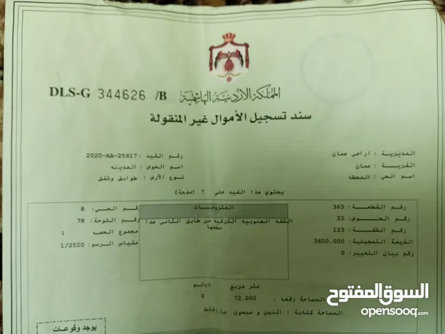 منزل للبيع دفعة والباقي