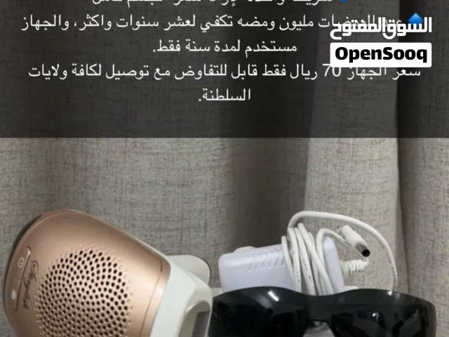 جهاز ليزر منزلي لإزالة شعر الجسم