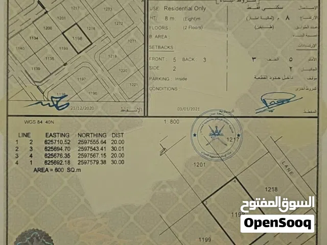 للبيع ارض في المسفاه الرابعه