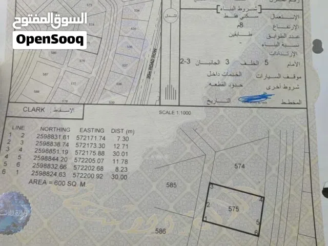 أرض سكنية للبيع في نخل – الأبيض  600 م2  موقع ممتاز