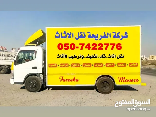 al fareeha movers and packers