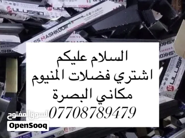 اتصل او راسلني واتساب