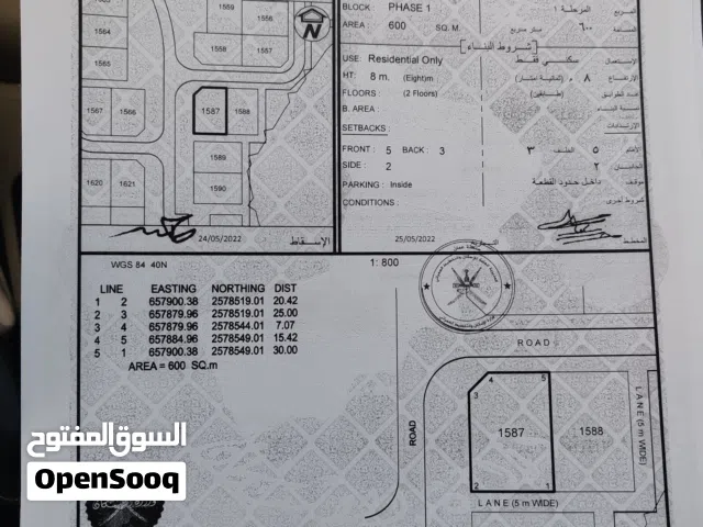 ارض للبيع العامرات سمكت سوبر كورنر عرضية تصلح لتوين فيلا موقع مستوي