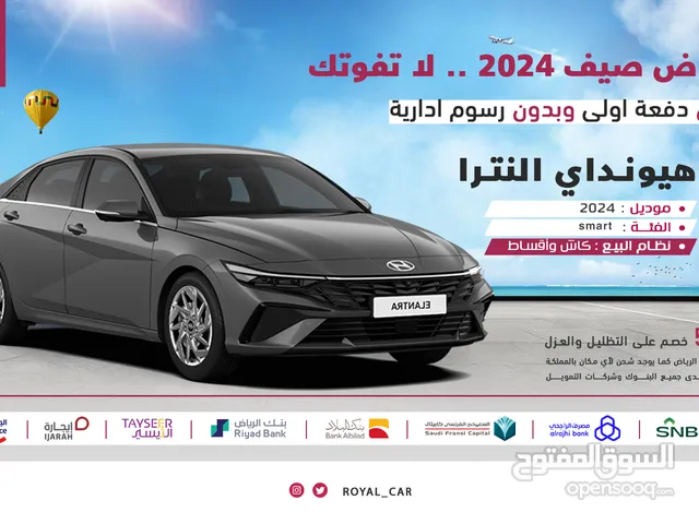 New Hyundai Elantra in Al Riyadh