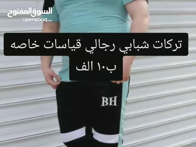 تراكات شبابي رجالي قياس خاص