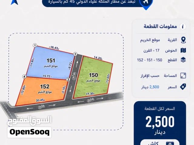 أقل سعر أرض بالخريم  تبعد 1.1 كم فقط عن الشارع والكهرباء