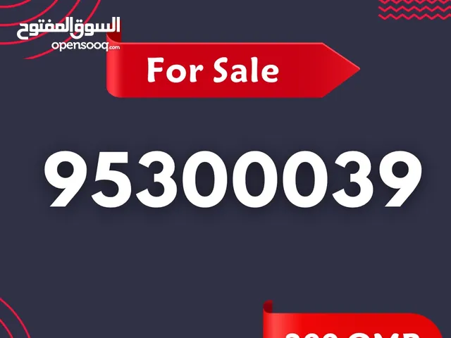 Exclusive VIP Mobile Numbers - أرقام هواتف