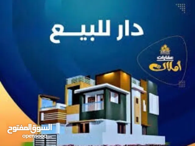 دار 150م2 للبيع في حي العامرية