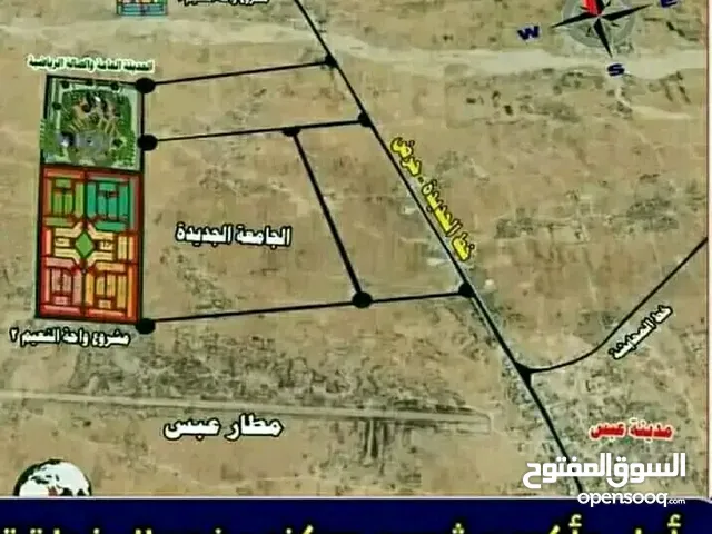 Mixed Use Land for Sale in Hajjah Other