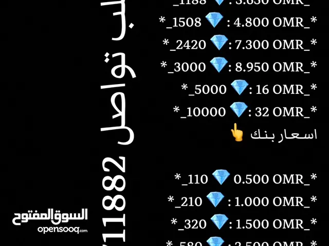 Free Fire gaming card for Sale in Muscat