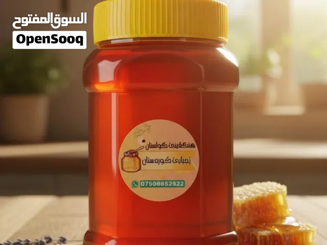 عسل طبيعي جبلي ( عسل كولستان )مكفول و مفحوص مخبري