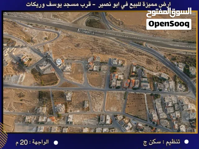 Residential Land for Sale in Amman Abu Nsair