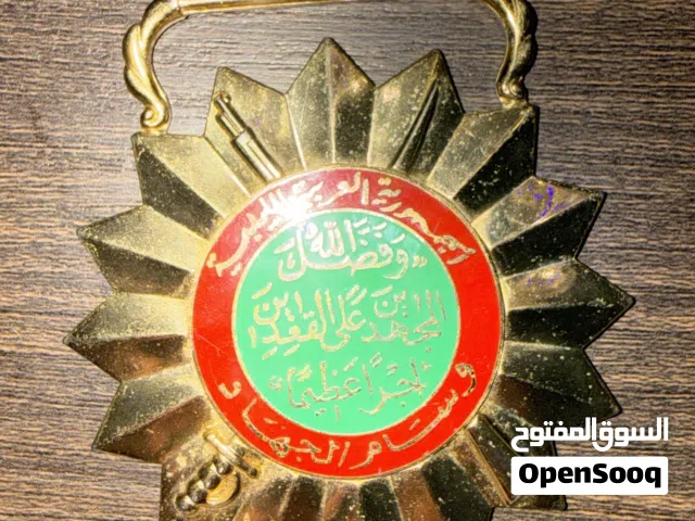 وسام الجهاد اليبي