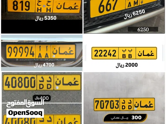 رقم خماسي للبيع 40800 رقم خماسي للبيع 40080