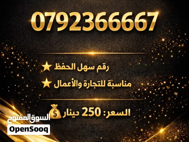 ارقام زين مميزه جديده مشحونه