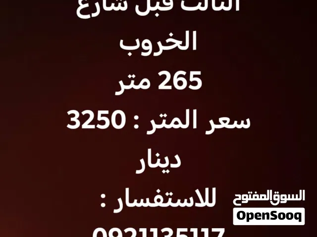 قطعتين ارض جنب كوبري دائري الثالت خلف فيلا دريبي