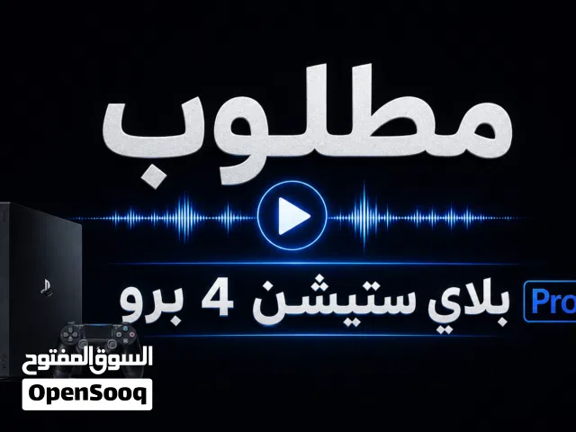 PlayStation 4 PlayStation for sale in Amman