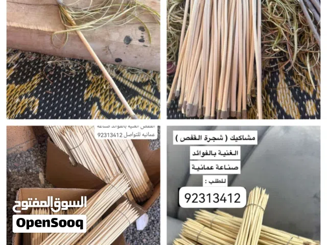 حطب مشاكيك العيد من شجره القفص