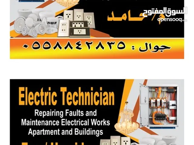 كهربا ئى منازل مكة المكرمة