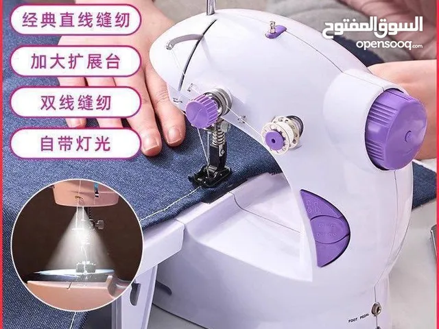 Mini Sewing Machine with Table آلة الخياطة المحمولة مع طاولة