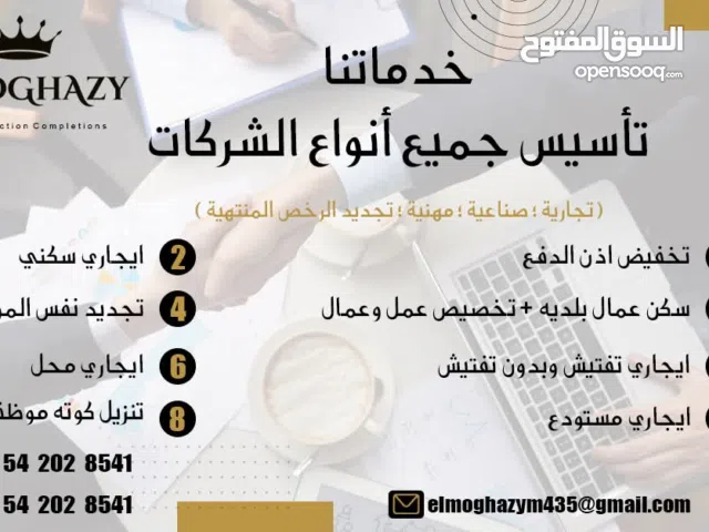 تخليص جميع المعاملات داخل دبي