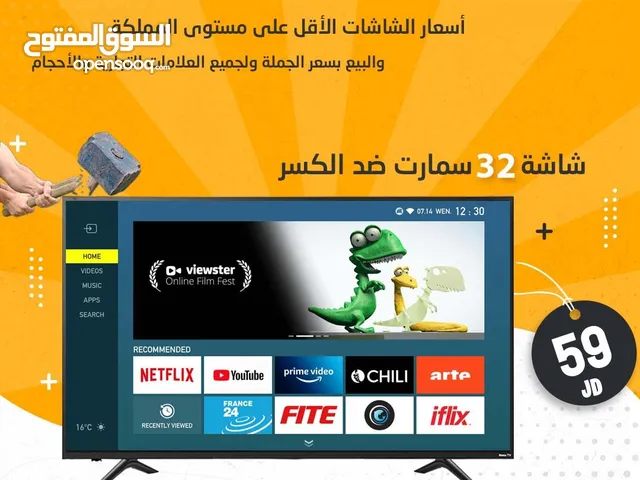 شاشة تلفزيون حجم 32 انش سمارت ضد الكسر اندرويد 14موديل 2025 مع اشتراك مدفوع 3 شهور مجانا وحمالة
