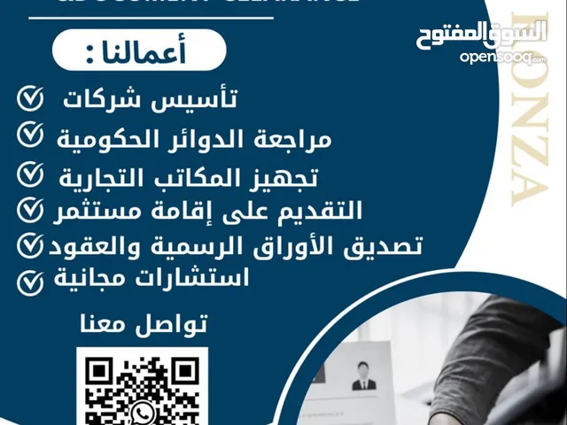 شركة رونزا لخدمات دعم الأعمال نساعدك في اختيار الكيان القانوني الأمثل لمشروع بناء على احتياجك