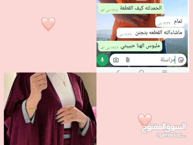 لبس العيد عندنا غير للاستفسار اتواصل واتس