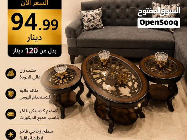 طاولة للبيع